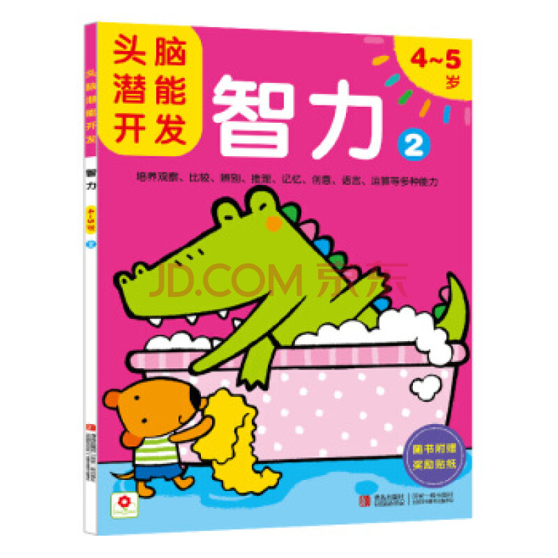 最强大脑水哥个人资料_最强大脑第一季水哥_最强大脑歌手选手