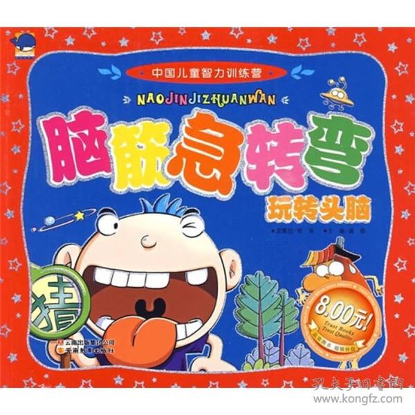 最强大脑歌手选手_最强大脑水哥个人资料_最强大脑第一季水哥