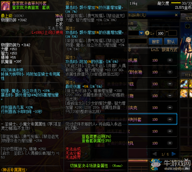 裁决者图哈特强化大王_裁决者图哈特没有了_裁决者图哈特怎么获得