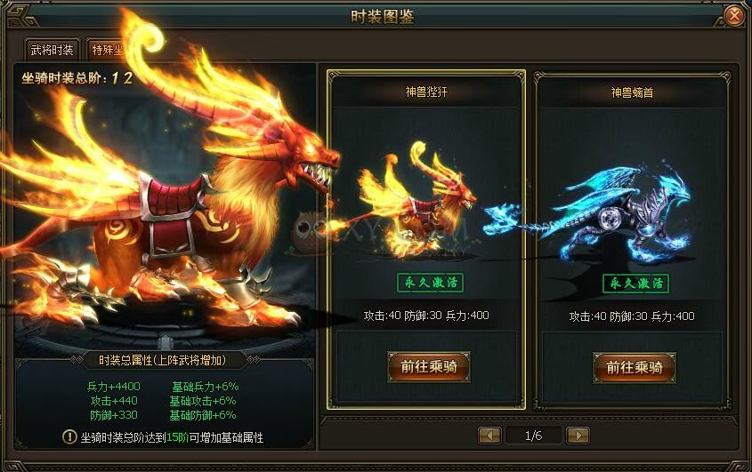 tbc坐骑账号共享吗_现版本奶块中删除帐号能拿走坐骑吗_魔兽坐骑绑定账号还是角色
