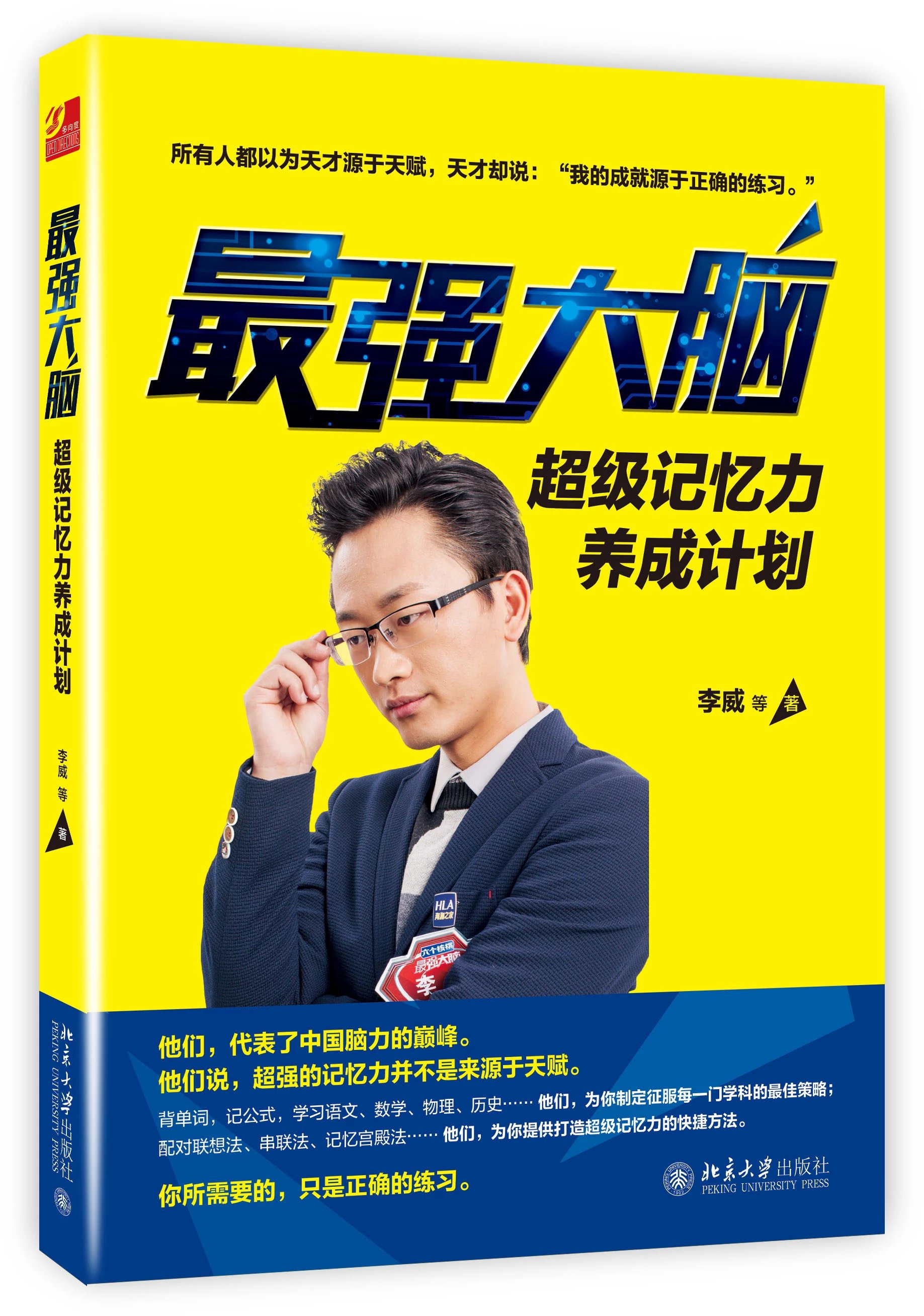 最强大脑里面的水哥是哪一期_最强大脑水哥个人资料_最强大脑歌手选手