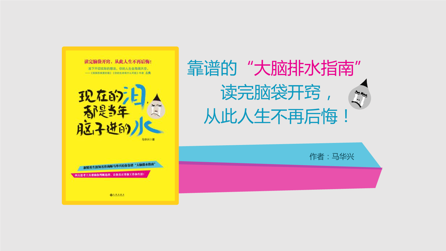 最强大脑水哥个人资料_最强大脑第一季水哥_最强大脑歌手选手