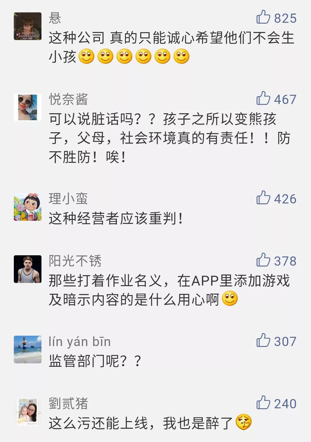 森破小子写的微型糸统_微信性系统森破小子56_微信系统森破小子57