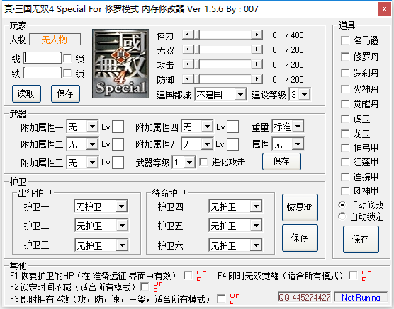 神奇游戏内存修改器：无限可能！