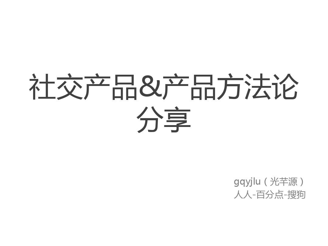 人人网攻城掠地登陆_掠地攻城的意思_攻城掠地掠夺
