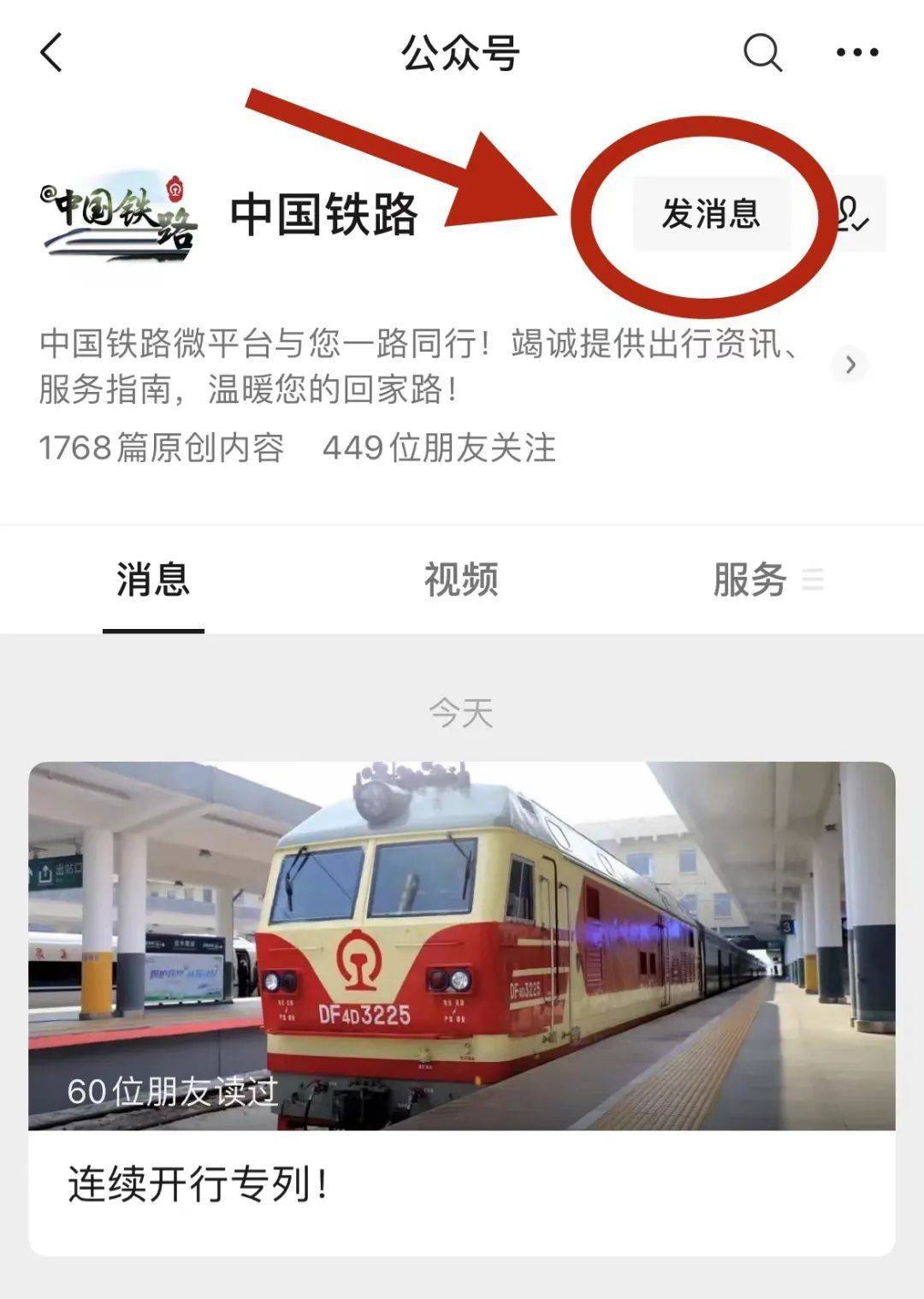 高铁英雄游戏_高铁英雄 下载_我想要看高铁英雄