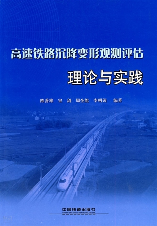 高铁英雄游戏_我想要看高铁英雄_高铁英雄 下载