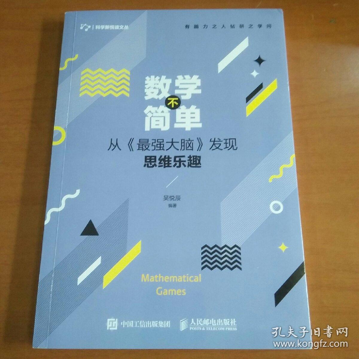 最强大脑歌手选手_最强大脑水哥个人资料_最强大脑里面的水哥是哪一期