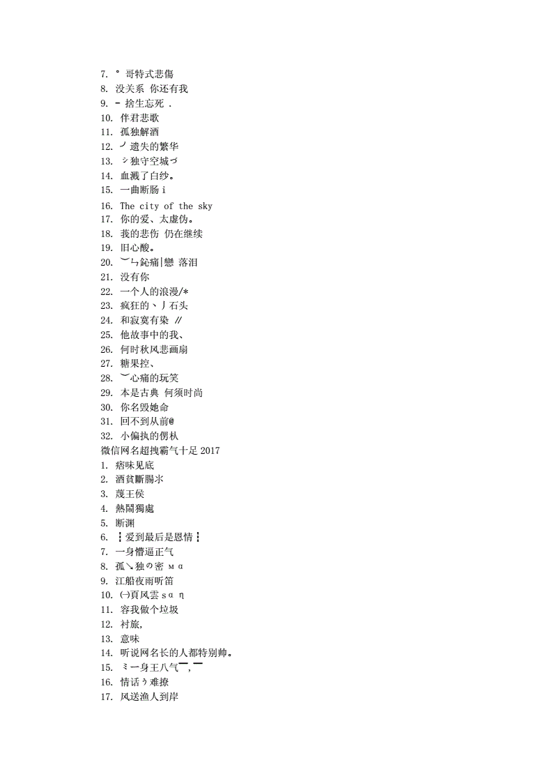 微信性系统森破小子56_开通微信生意宝微网站系统_森女范微信头像