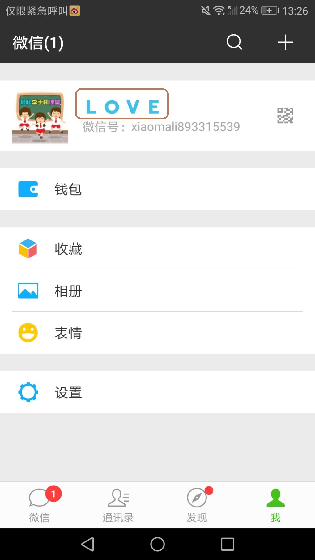 微信性系统森破小子56_开通微信生意宝微网站系统_森女范微信头像