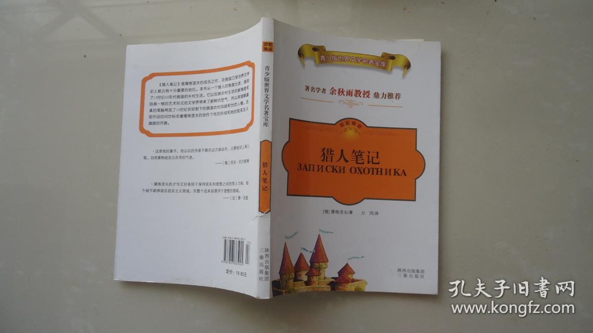 《猎人笔记》的人物形象_猎人笔记主角性格介绍_猎人笔记角色分析100字