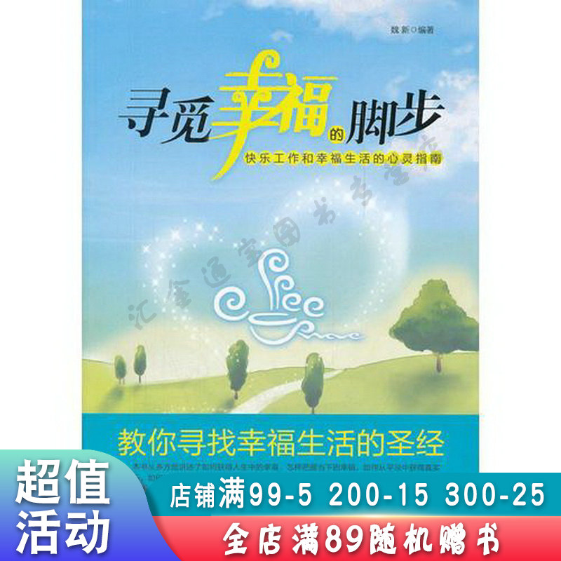 寻觅幸福_寻觅幸福的猪_寻觅幸福作文800字