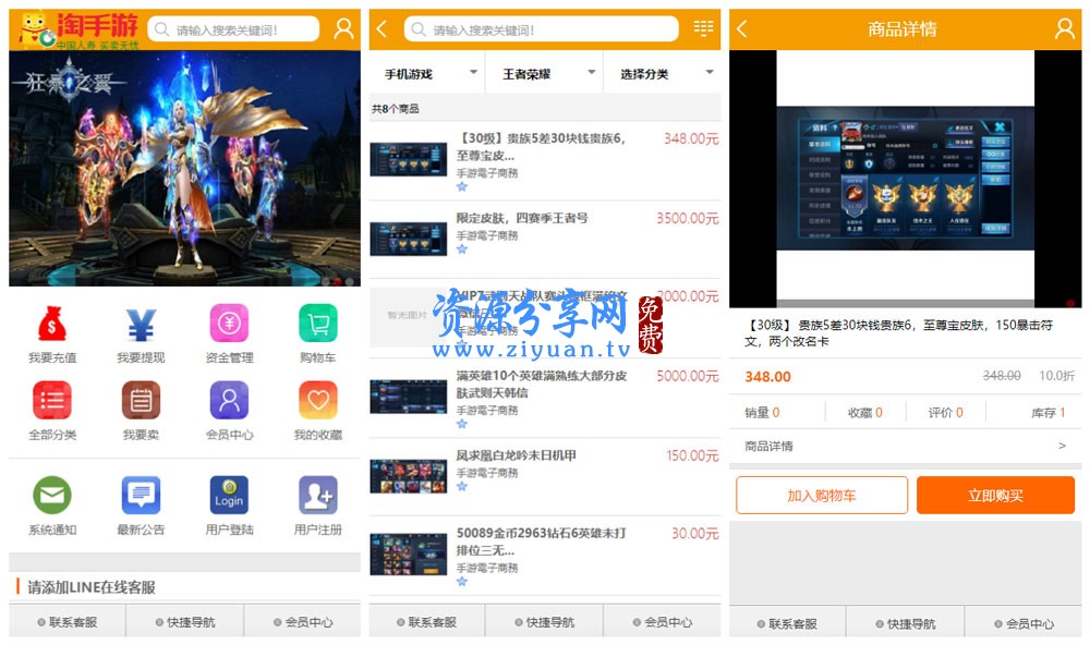 淘帐号游戏：传统魅力再现