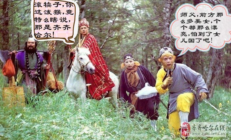 反西游记之混混唐僧_唐僧会打架的西游记_西游记唐僧黑心