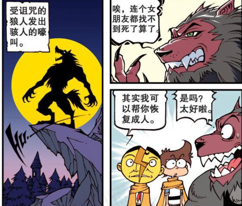 别人说你是个狼人你怎么回复_狼人说是回复怎么回复_别人说你狼人