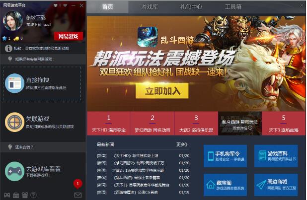 游戏管理网站_游戏管理系统_游戏管理平台