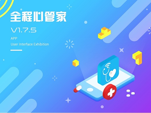 星际管家最新版下载_星际管家86下载_星际管家8.7官方下载