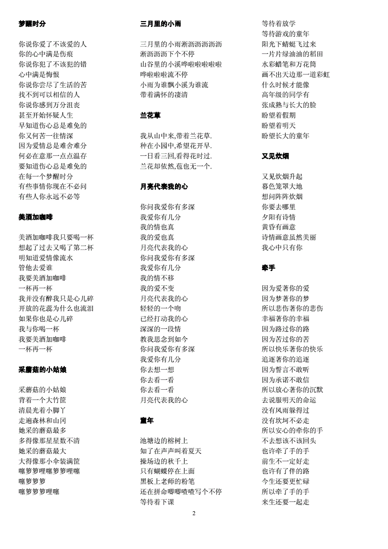 要歌是谁唱的_要歌是什么_就在就在就在就在我要我要我要是什么歌