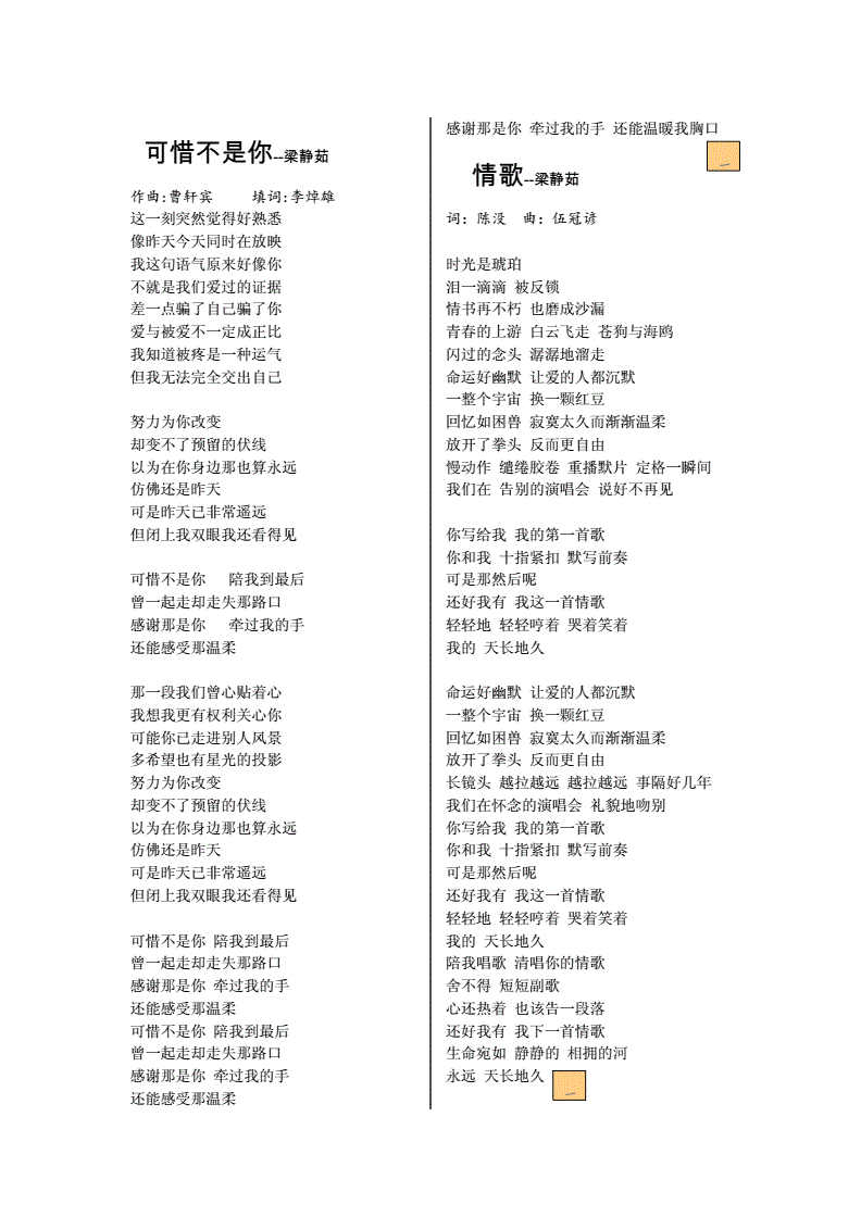 要歌是什么_就在就在就在就在我要我要我要是什么歌_要歌是谁唱的
