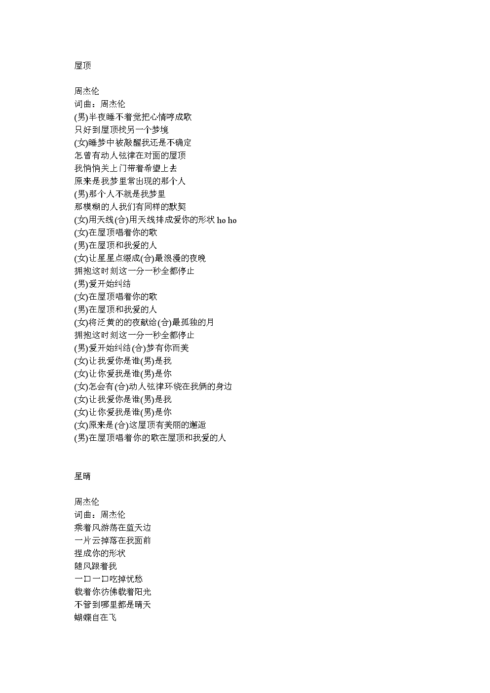 要歌是谁唱的_要歌是什么_就在就在就在就在我要我要我要是什么歌
