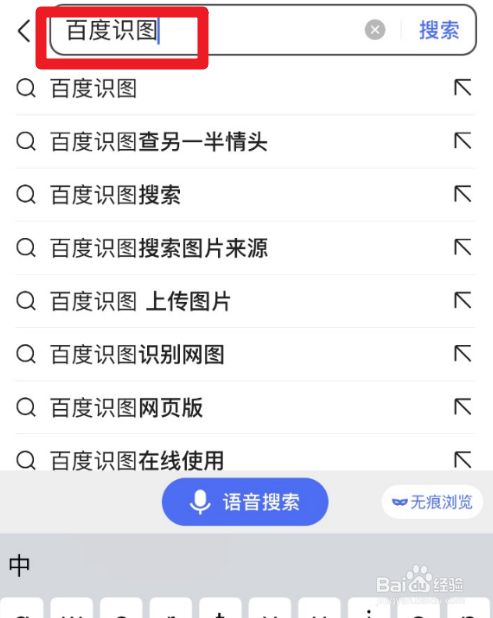 百度识图网页版在线_百度识图网页版式_百度识图网页网址