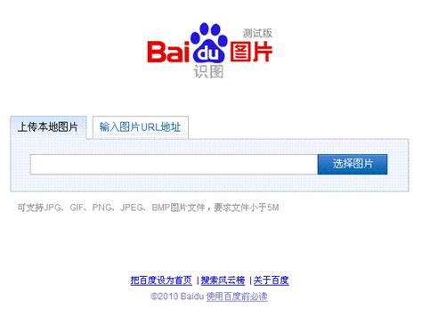 百度识图网页版式_百度识图网页版在线_百度识图网页网址