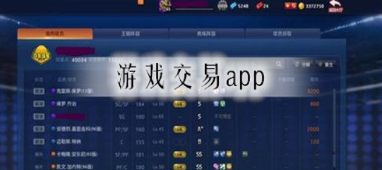 交易游戏官网_游戏交易_交易游戏账号