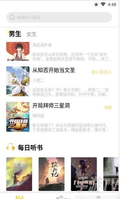 笔趣阁app下载，畅享阅读神器