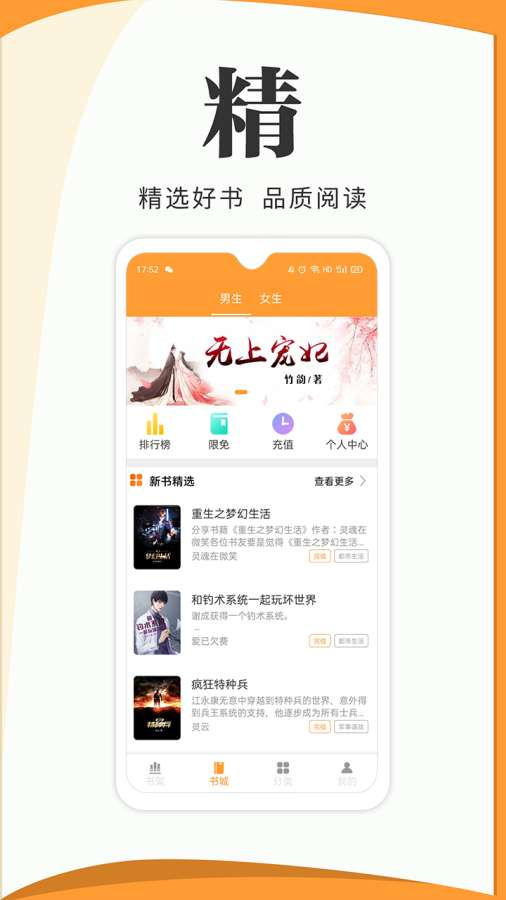 久久小说下载_书城小说app下载安装_小说下载免费下载