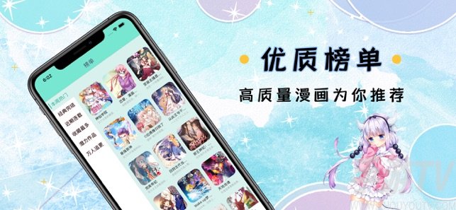 差差漫画第二季第4集：登录页面在线看！