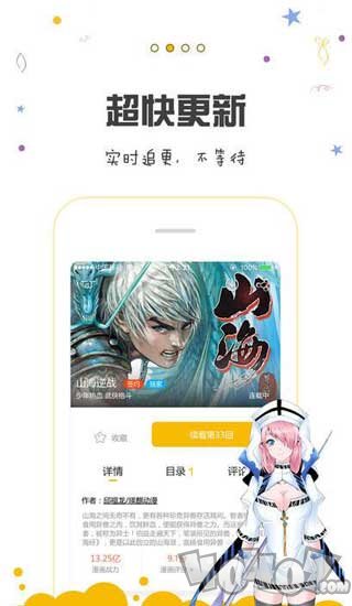 差差漫画登录页面漫画在线看_136邮箱登录登录页面_网站登录页面模板