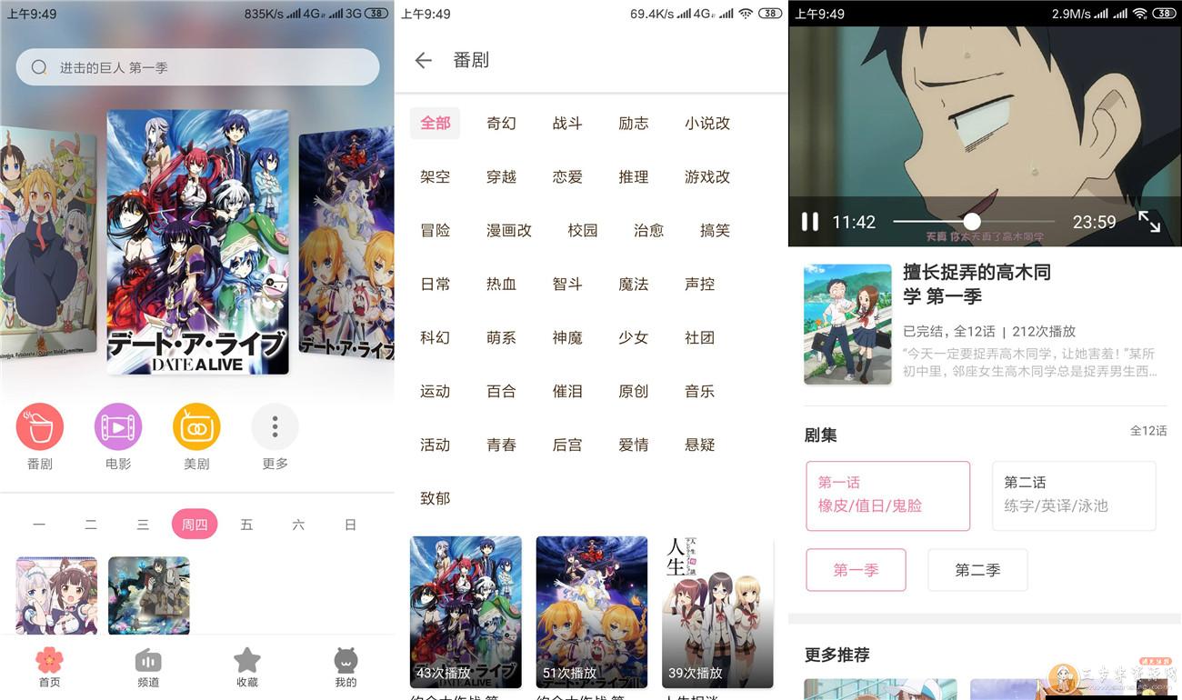 动漫免费软件app下载_动漫免费软件app_免费动漫软件