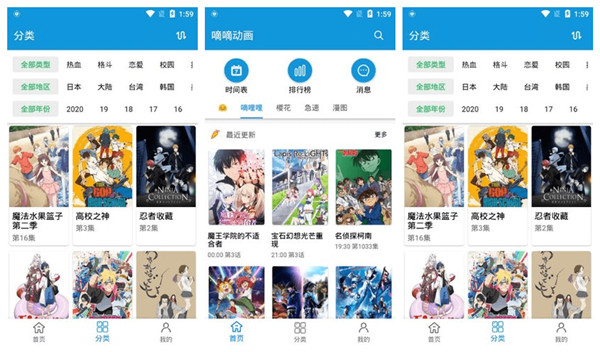 免费动漫软件_动漫免费软件app下载_动漫免费软件app