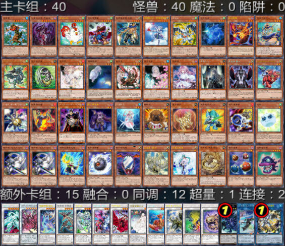 星尘卡组_ocg星尘卡组_ygo星尘卡组