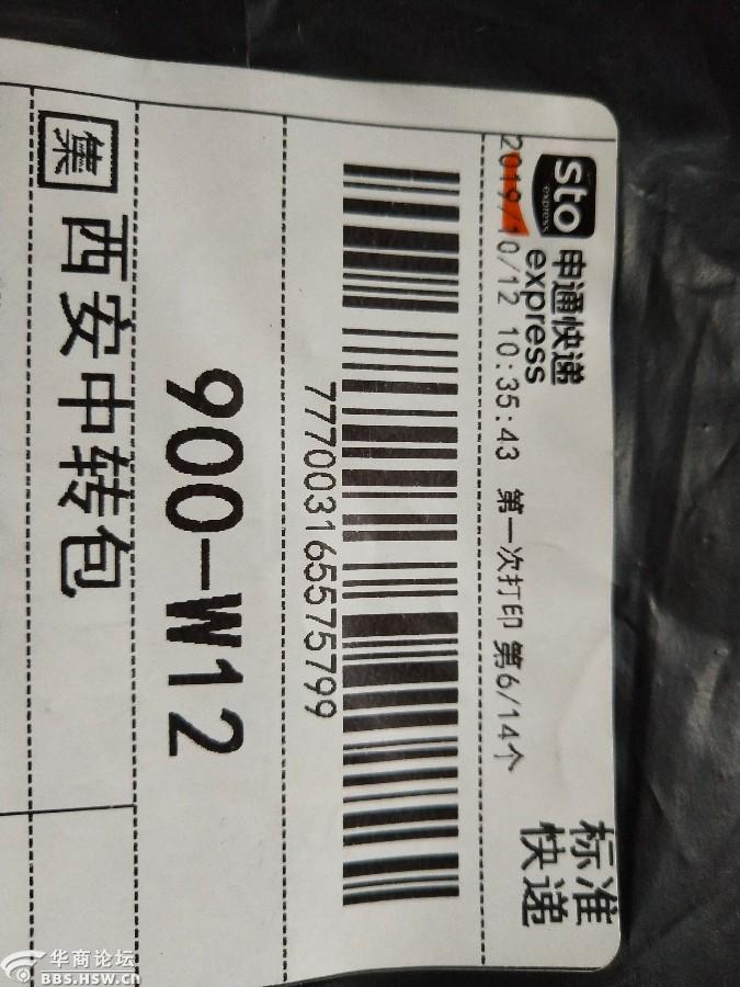 高效便捷，申通快递APP！