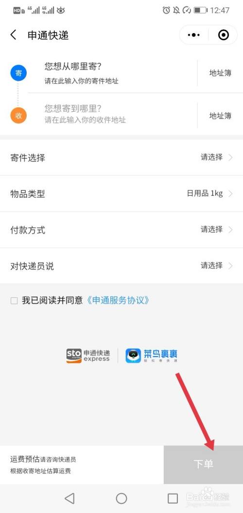 快递申通电话号码查询_申通快递APP_快递申通投诉电话