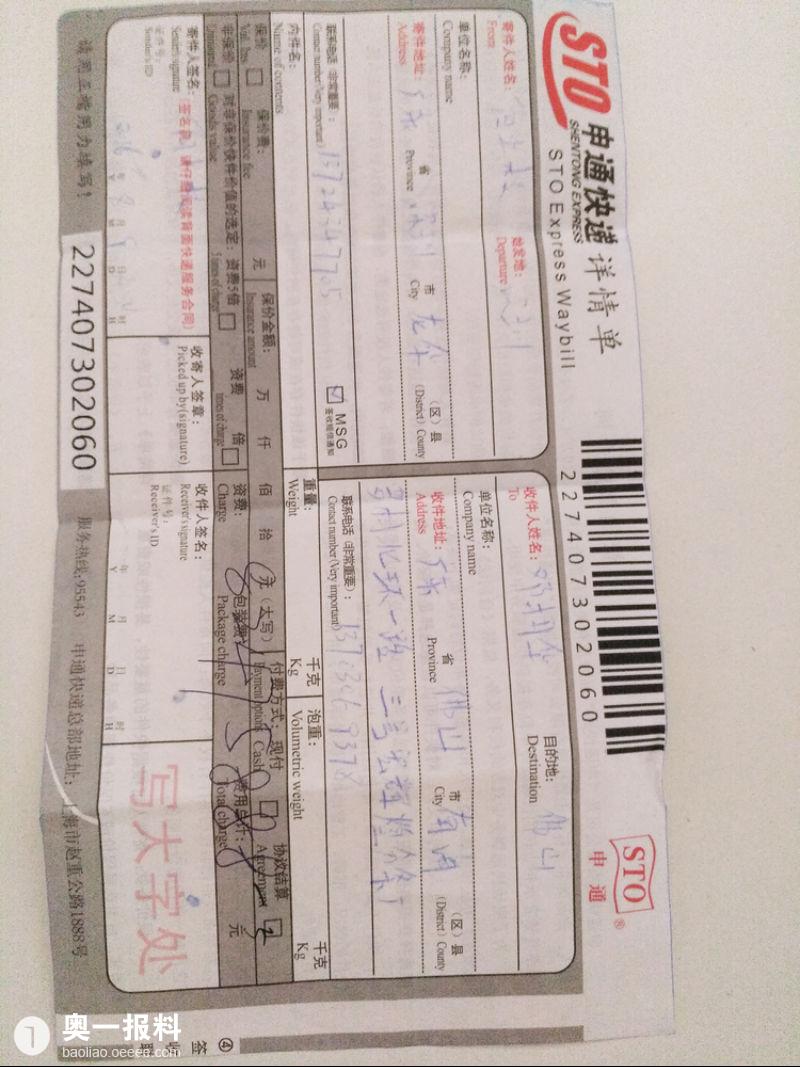 快递申通电话号码查询_快递申通投诉电话_申通快递APP