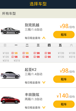 大方租车吉安贸易广场店价钱_帮大嫂用最低的价钱租车_婚庆租车价钱如何
