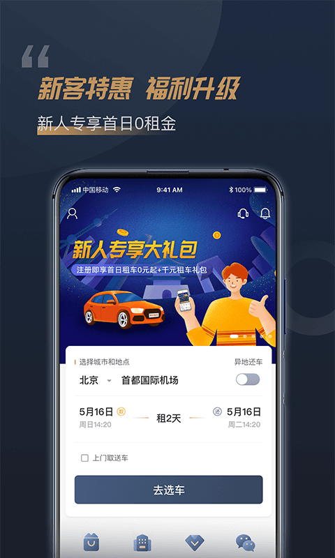 帮大嫂用最低的价钱租车_大方租车吉安贸易广场店价钱_婚庆租车价钱如何