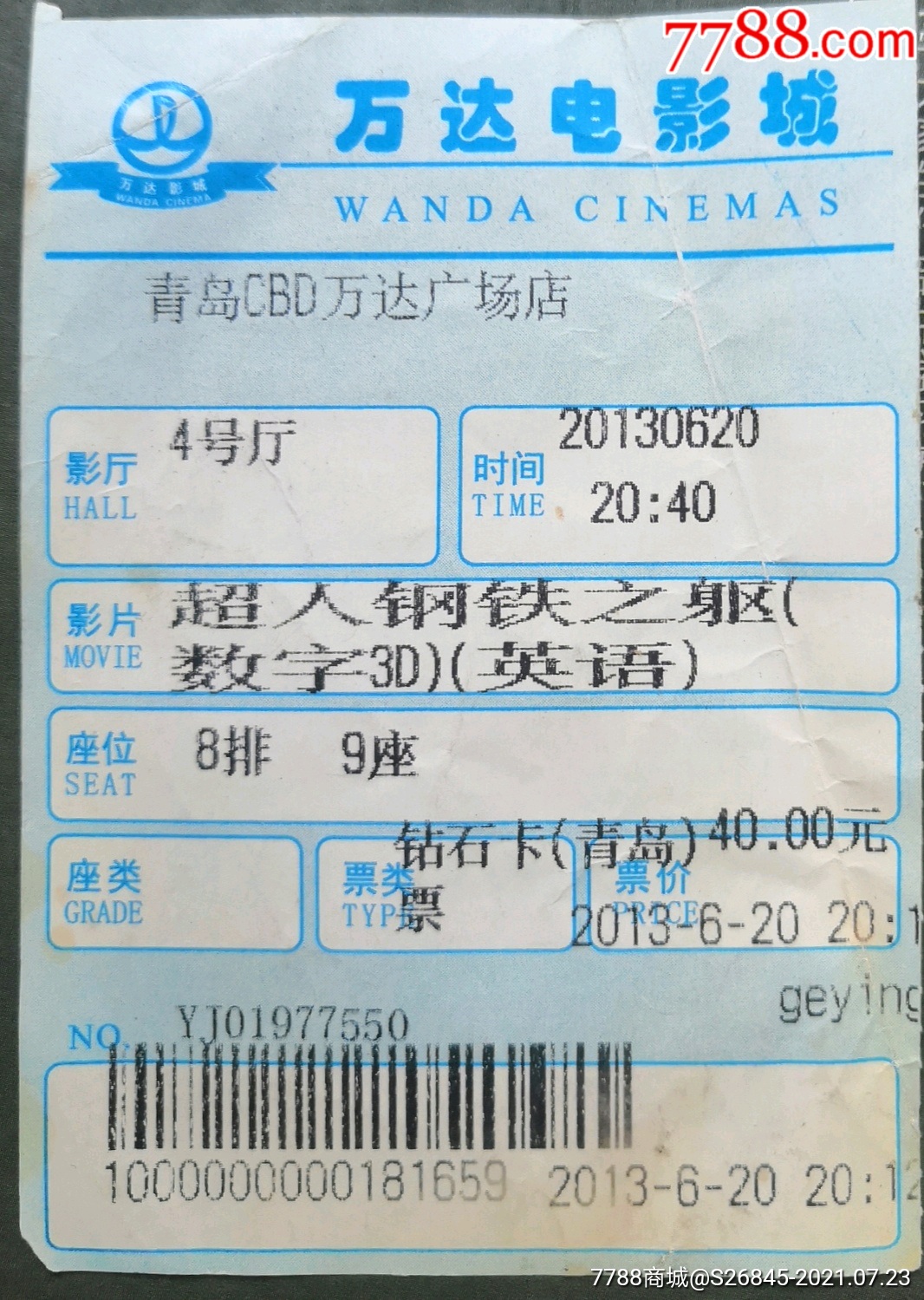 万达电影app_万达影城app优惠券号_万达旗下购物app