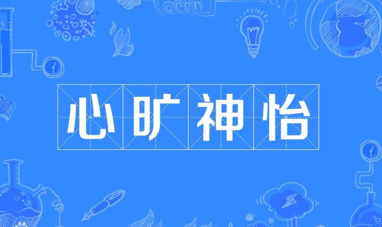 神心是什么意思_神心会_神之心