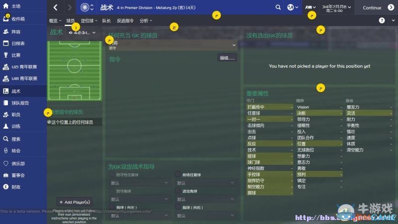 足球经理人2023_足球经理人_足球经理人2023汉化版