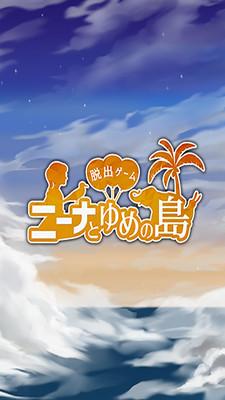 探秘神秘岛屿，希薇尔养成游戏