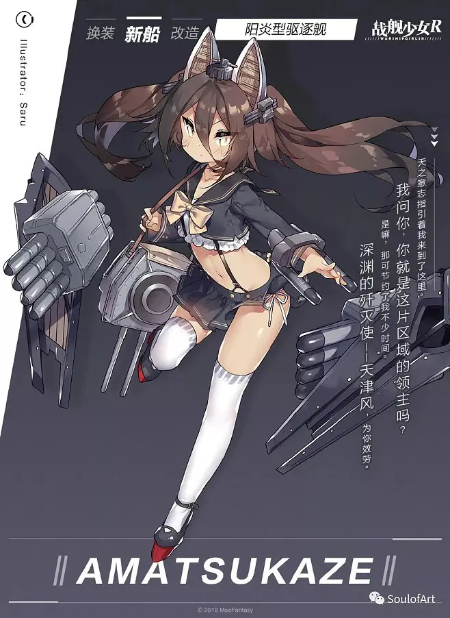 战舰少女r官方下载_战舰少女r官网_战舰少女r手游官网下载