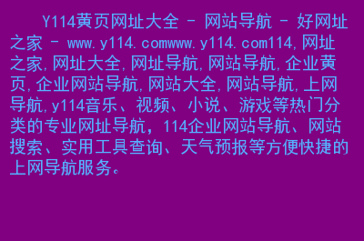app黄页视频_百度黄页_十大黄页app