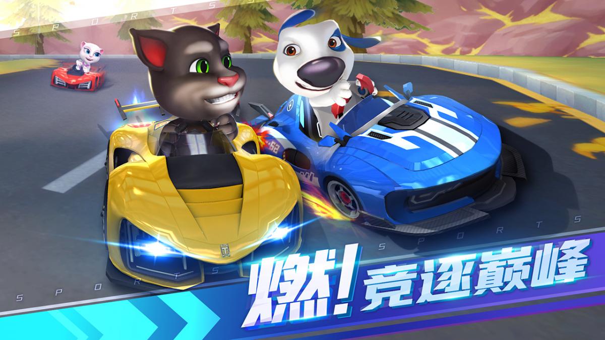 汤姆猫飞车好玩吗_汤姆猫飞车_汤姆猫飞车官方下载