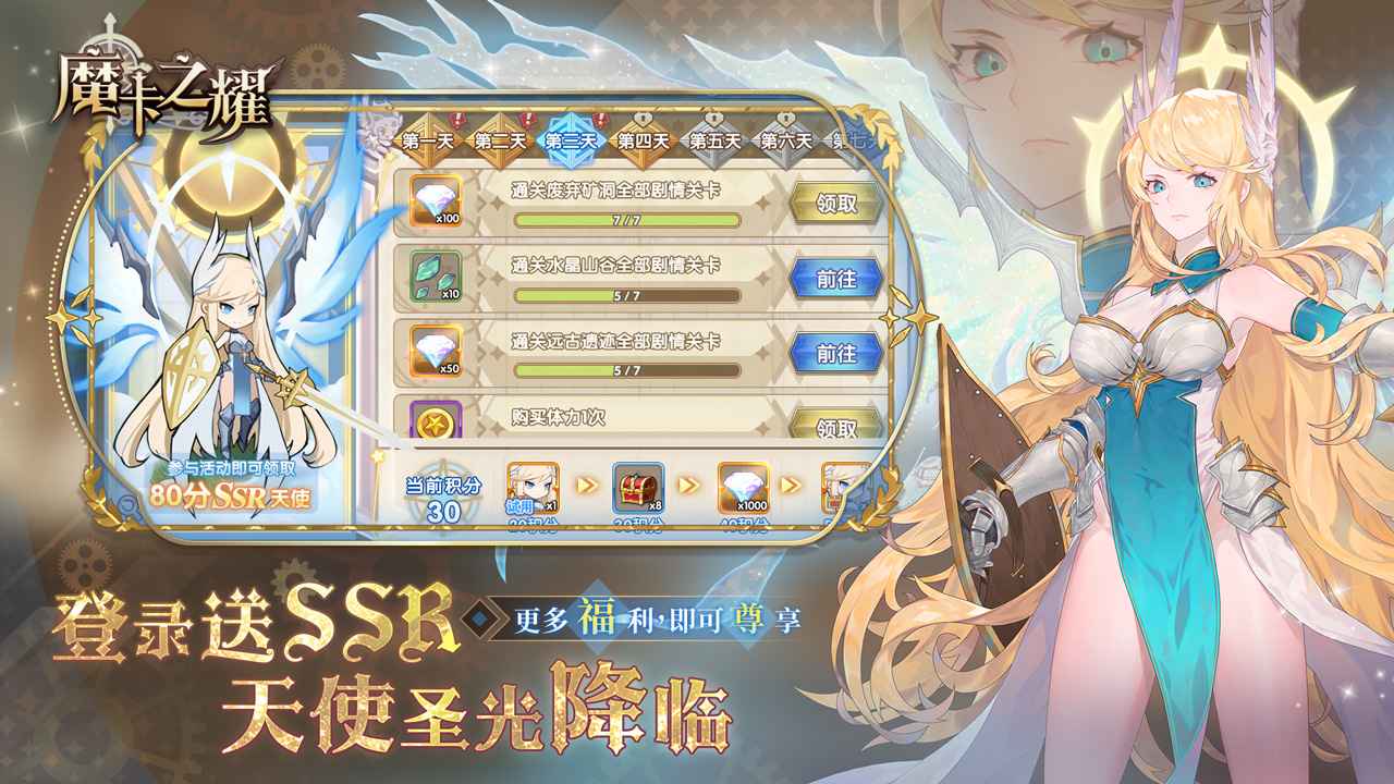 魔卡之耀_爱魔卡