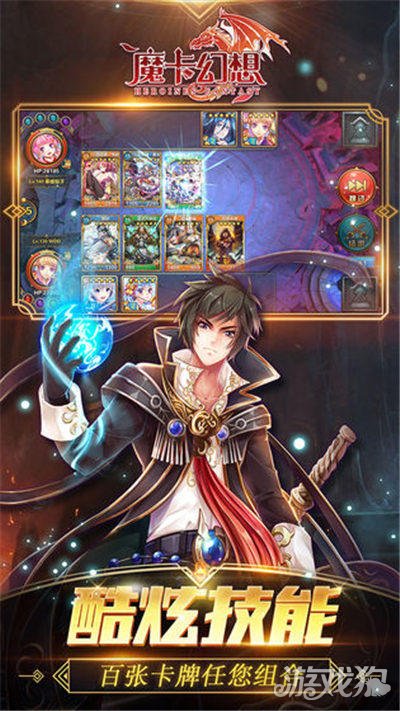 爱魔卡_魔卡之耀