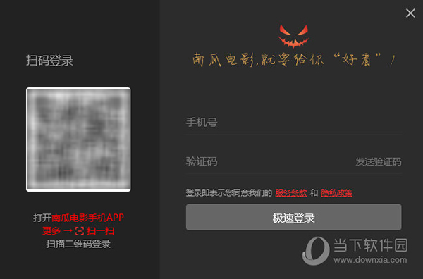 南瓜影视软件：看片神器！