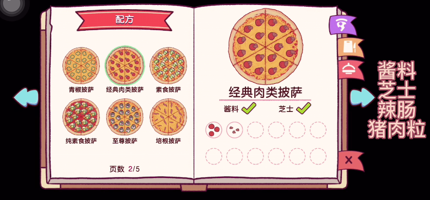 可口的披萨美味的披萨_披萨美味可口的披萨下载_披萨美味可口怎么做